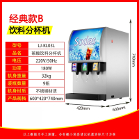 碳酸饮料分杯机可乐机商用三阀果汁机瓶装百事可口可乐机冷饮/饮料机_可乐分杯机三阀经典B