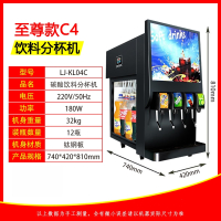 碳酸饮料分杯机可乐机商用三阀果汁机瓶装百事可口可乐机冷饮/饮料机_可乐分杯机四阀至尊C4