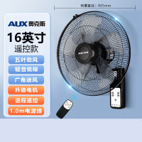 奥克斯(AUX) 风扇壁扇挂壁式电风扇家用轻音遥控墙壁挂扇大风力工业商用_16英寸遥控款