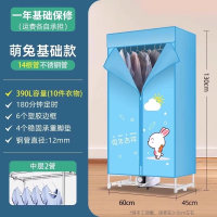 奥克斯(AUX)烘干机家用烘衣服小型婴儿干衣机宿舍哄风干器衣物折叠衣柜_基础管14根浅蓝兔-390L-3年保修