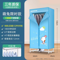 奥克斯(AUX)烘干机家用烘衣服小型婴儿干衣机宿舍哄风干器衣物折叠衣柜_基础管15根浅蓝兔-400L-脚垫-双层