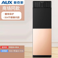 奥克斯(AUX)饮水机家用全自动智能立式制冷制热上置水桶办公室2025新款_金色标配款-上置_冰温热