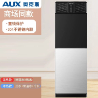 奥克斯(AUX)饮水机家用全自动智能立式制冷制热上置水桶办公室2025新款_银色标配款-上置_温热