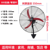 工业电风扇强力落地扇大风量牛角扇大功率机械摇头工厂商用壁挂式_500挂壁扇弯刀叶强风降噪