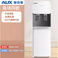 奥克斯(AUX)饮水机家用全自动智能立式制冷制热上置水桶办公室2025新款_白色尊享款-上置_温热