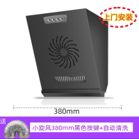 落小羽公寓油烟机小型简易单灶侧吸式小户型小尺寸出租房吸抽油烟机_380mm黑色按键自动清洗-上门