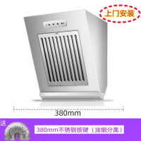 落小羽公寓油烟机小型简易单灶侧吸式小户型小尺寸出租房吸抽油烟机_380mm不锈钢按键油烟分离-上门