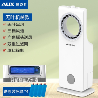 奥克斯空调扇家用冷风扇制冷风机卧室冷气扇小型空调宿舍水冷风扇_无叶机械加高款广角摇头送风3挡风速带下水箱赠4个冰晶