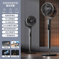 志高空气循环扇电风扇家用立式落地扇大风力新款台式涡轮电扇_暮云灰语音控制