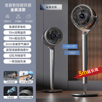 志高空气循环扇电风扇家用立式落地扇大风力新款台式涡轮电扇_太空银升级款语音控制金属漆面大屏显示3M延长线