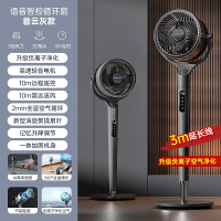 志高空气循环扇电风扇家用立式落地扇大风力新款台式涡轮电扇_暮云灰语音控制升级负离子净化空气3M延长线