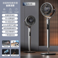 志高空气循环扇电风扇家用立式落地扇大风力新款台式涡轮电扇_星光银语音控制金属漆面