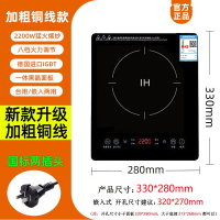 嵌入式电磁炉单灶家用大功率3500W内嵌式电磁炉灶台式镶嵌式33x28_升级粗铜线2200W电磁炉尺寸33x28cm
