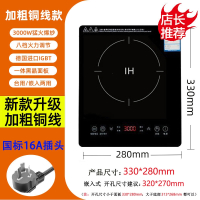 嵌入式电磁炉单灶家用大功率3500W内嵌式电磁炉灶台式镶嵌式33x28_升级加粗铜线3000W电磁炉尺寸33x28cm