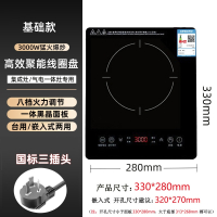 嵌入式电磁炉单灶家用大功率3500W内嵌式电磁炉灶台式镶嵌式33x28_3000W电磁炉33x28cm
