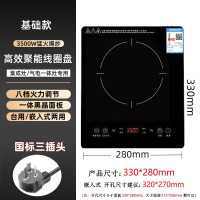 嵌入式电磁炉单灶家用大功率3500W内嵌式电磁炉灶台式镶嵌式33x28_3500W电磁炉33x28cm