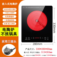 嵌入式电磁炉单灶家用大功率3500W内嵌式电磁炉灶台式镶嵌式33x28_33X28电陶炉3000W不挑锅具