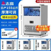志高商用制冰机全自动奶茶店咖啡店吧台大容量小型快速产方冰块机_日产155公斤-储冰20公斤大型旺铺_自来水桶进水