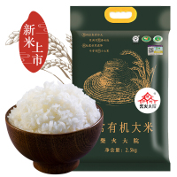 柴火大院 五常有机大米2.5kg黑龙江东北稻花香农家