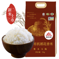 柴火大院 2018新米五常有机稻花香东北大米5kg农家