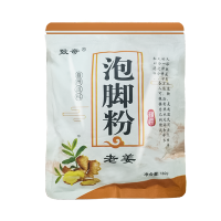 驱寒 去湿 老姜泡脚药包泡脚粉去脚气足浴粉1包30袋