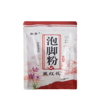 驱寒 去湿 藏红花泡脚药包泡脚粉去脚气足浴粉1包30袋