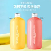 [小红书推荐]氨基酸套装控油固发去屑止痒(红花护发素+生姜洗发水500ML)