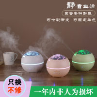 光影香薰机香薰灯加湿器熏香炉精油喷雾机补水静音送精油
