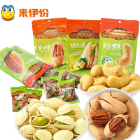 来伊份爱坚果休闲零食