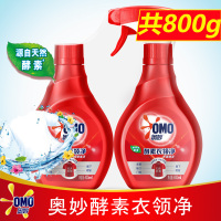 奥妙酵素衣领净无需搓去渍去发衣口喷洁净组合装800ml