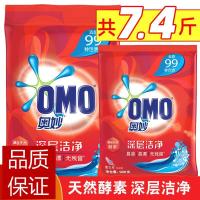 奥妙洗衣粉7.4斤装家庭装香味持久实惠装整批整箱正品实惠装