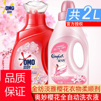 奥妙金纺柔顺剂香氛衣物护理剂防皱褶正品 金纺樱花1L单瓶装