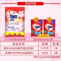 奥妙洗衣粉香味持久留香樱花大包家庭实惠装组合装整箱整批