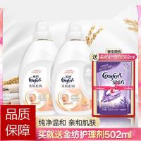 金纺衣物护理剂柔顺剂护衣洗衣液伴侣纯净温和5L 2000mL以上