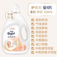 金纺柔顺剂衣物护理剂洗衣服液整箱经济装家庭装香氛香气持久袋装 4L单瓶[约8斤]