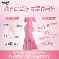 金纺衣物护理柔顺剂液薰衣香氛持久留香柔软护衣 纯净温和1L*2瓶+送1斤(约5斤)
