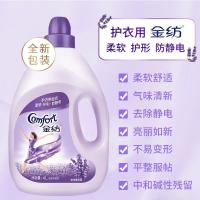 金纺衣物柔顺剂护理剂薰衣香味香气持久留香官方整箱 2L+送500mL单瓶