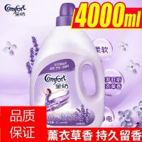金纺衣物护理剂柔顺剂洗衣液伴侣怡神薰衣香氛 4L 4L