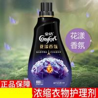 金纺柔顺剂衣物护理剂柔软洗衣液官方薰衣香气味持久