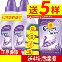 金纺柔顺剂衣物护理剂香氛香气持久官方洗衣液
