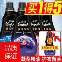 金纺柔顺剂衣物护理剂香氛香气持久官方非洗衣液 薰衣草500ml*4瓶送150ml