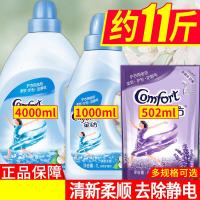 金纺柔顺柔软剂洗衣物护理液官方香氛香气持久家庭装 4L+送1L[约9斤]