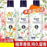 金纺植萃留香精华气味持久柔顺剂衣物护理香氛200ml 茉莉丁香叶复合沙龙香200ml