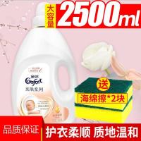 金纺柔顺剂衣物衣服护理剂柔软洗衣液官方香气味持久 2.5L
