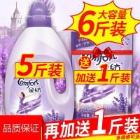 金纺柔顺剂衣物护理剂香氛香气持久官方非洗衣液 5L无赠品