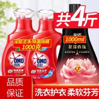 金纺花漾香氛衣物护理液柔顺剂五月玫瑰奥妙深层洁净洗衣液 1kg+金纺玫瑰香型1L
