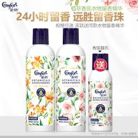 金纺柔顺剂植萃香氛香味持久留香衣物护理剂留香精华 小苍兰200ml+红玫瑰200ml送红玫瑰100ml