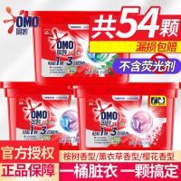 奥妙洗衣凝珠持久留香家庭装洗衣液球实惠装薰衣 樱花 桉树香 桉树香凝珠共3盒