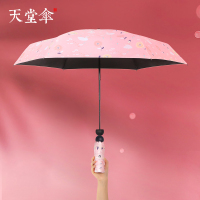 天堂伞太阳伞防晒五折口袋伞小巧轻便晴雨两用女 1