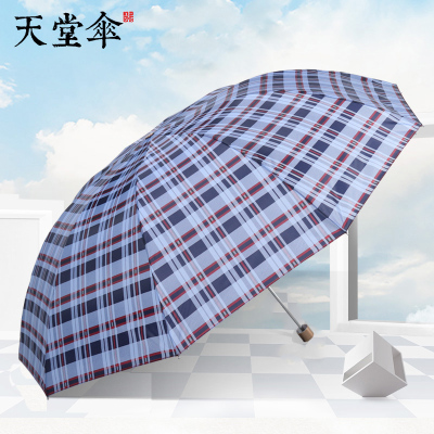 天堂伞10骨英伦风大伞创意折叠格子雨伞双人晴雨伞便携双伞